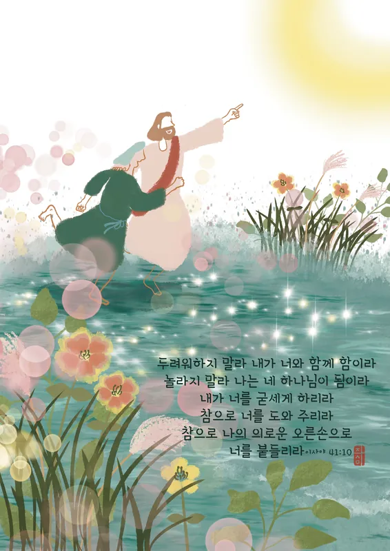 작품 의로운 오른손으로