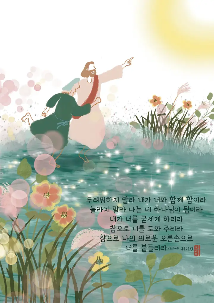 작품 의로운 오른손으로
